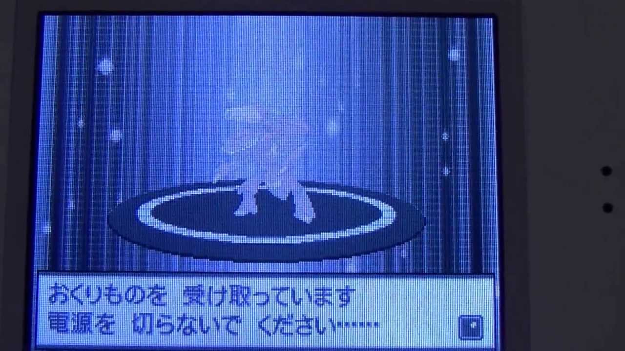 えいがかん赤いゲノセクト受け取りの瞬間