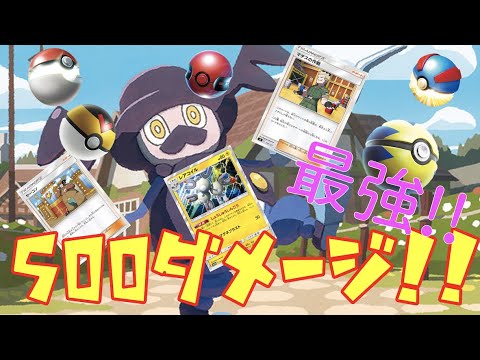 【ポケカ】あのコンボで超火力に！バリコオルのボールジャグリングが強すぎる！！！【ポケカ対戦】【一撃マスター】【連撃マスター】