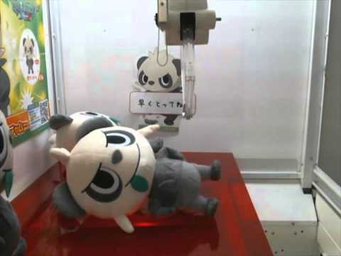 【UFOキャッチャー】　ポケモン XY ヤンチャムぬいぐるみ ☆ネッチ☆