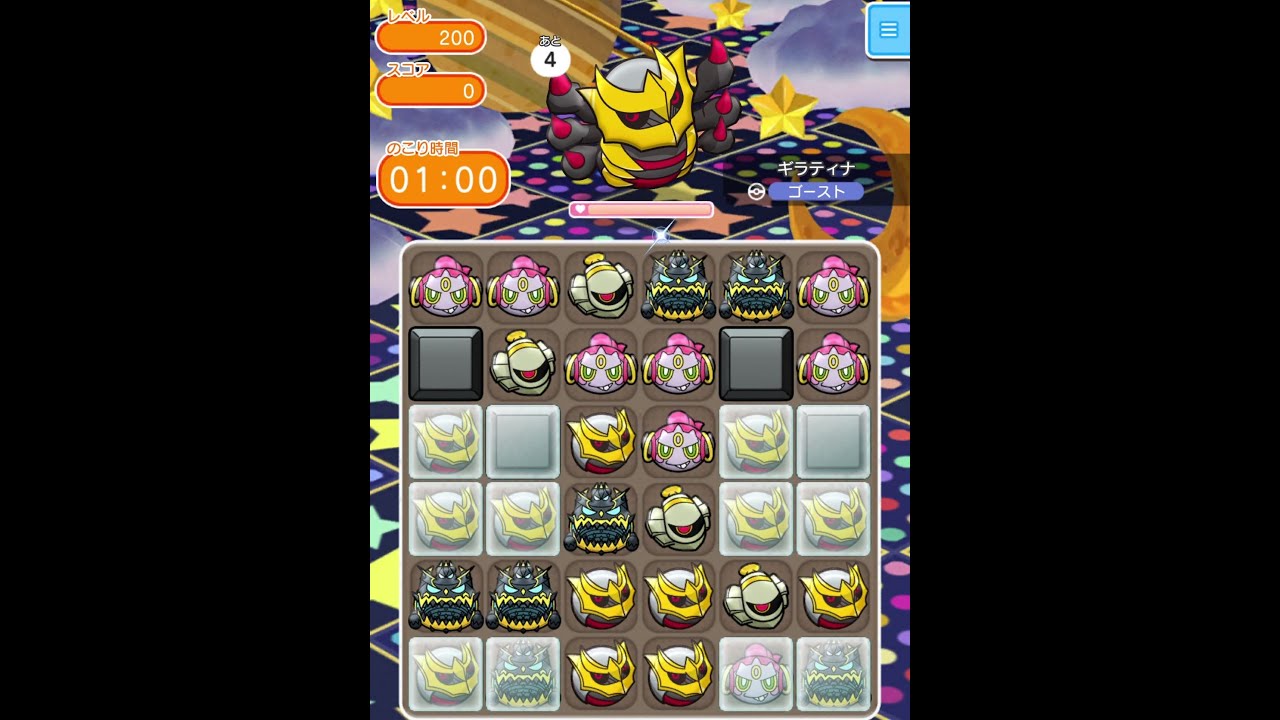 今からポケとるスマホ版♯1088