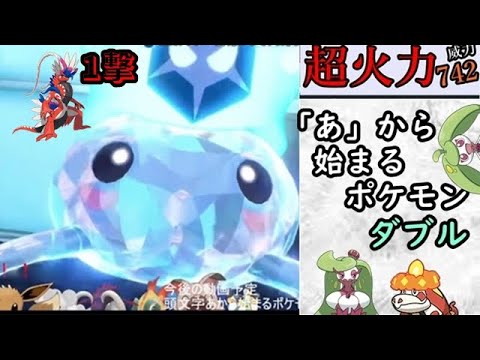 【ポケモンSV】アメタマ3縦の理由【閃光のハサウェイ】#shorts