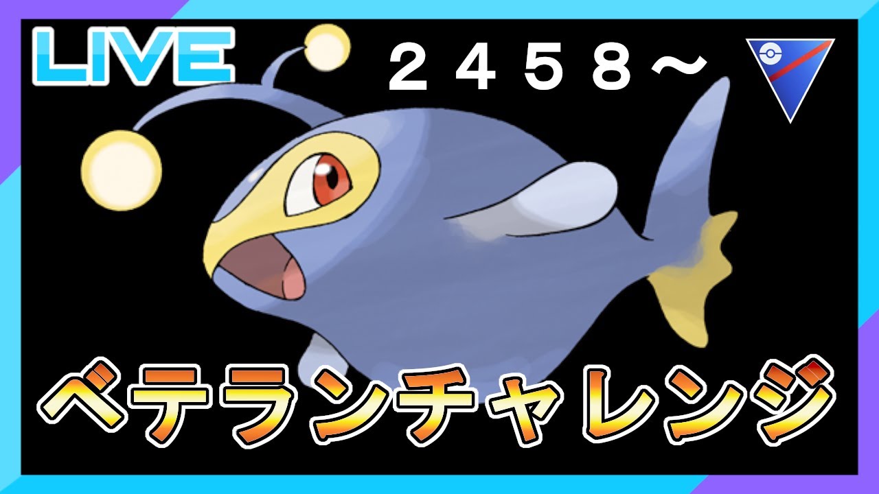 【ベテランチャレンジ】ゆっくり確実にベテランチャレンジ！【ランターン】