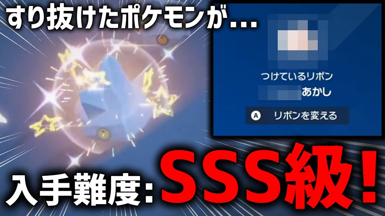すり抜けた色違いカチコールが"過去一レアな理由"がこちらww【ポケモンSV】