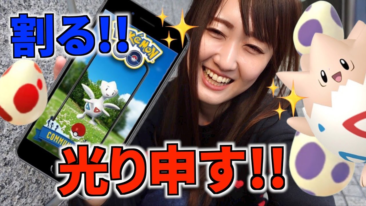 トゲチックコミュデイ!! 雨だけど割って、乱獲!!【ポケモンGO】