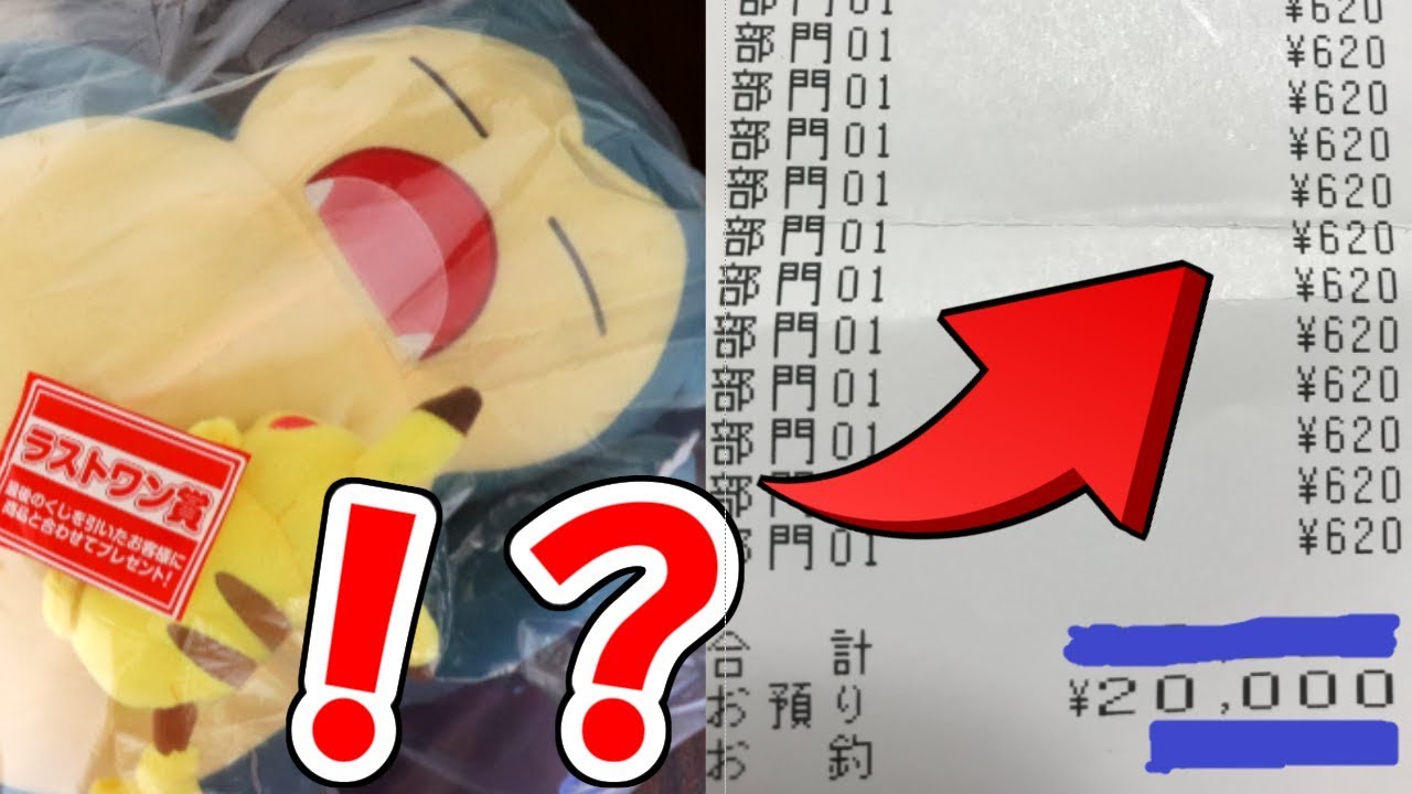 【ポケモン】絶対に"カビゴン"のぬいぐるみが欲しかった男。【ウルトラサン・ウルトラムーン/ポケモンUSUM】
