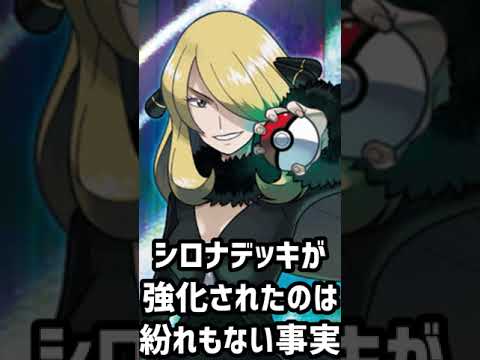 【ポケカ/法律】ポケカってこんな事まで出来るのか！！！！ #shorts　ミカルゲ　ロズレイド　ミロカロス　ガブリアス　ルカリオ　トリトドン　デッキ