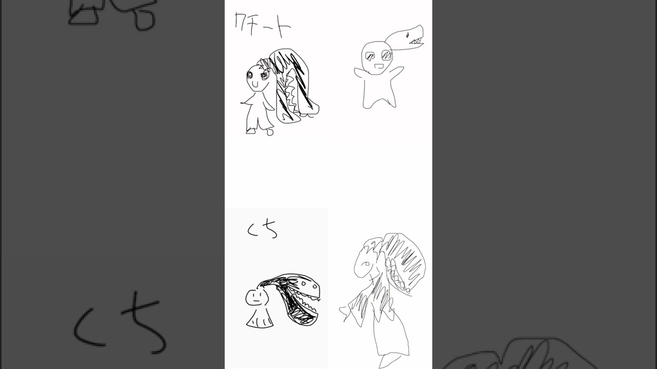 みんなでうろ覚えクチート
