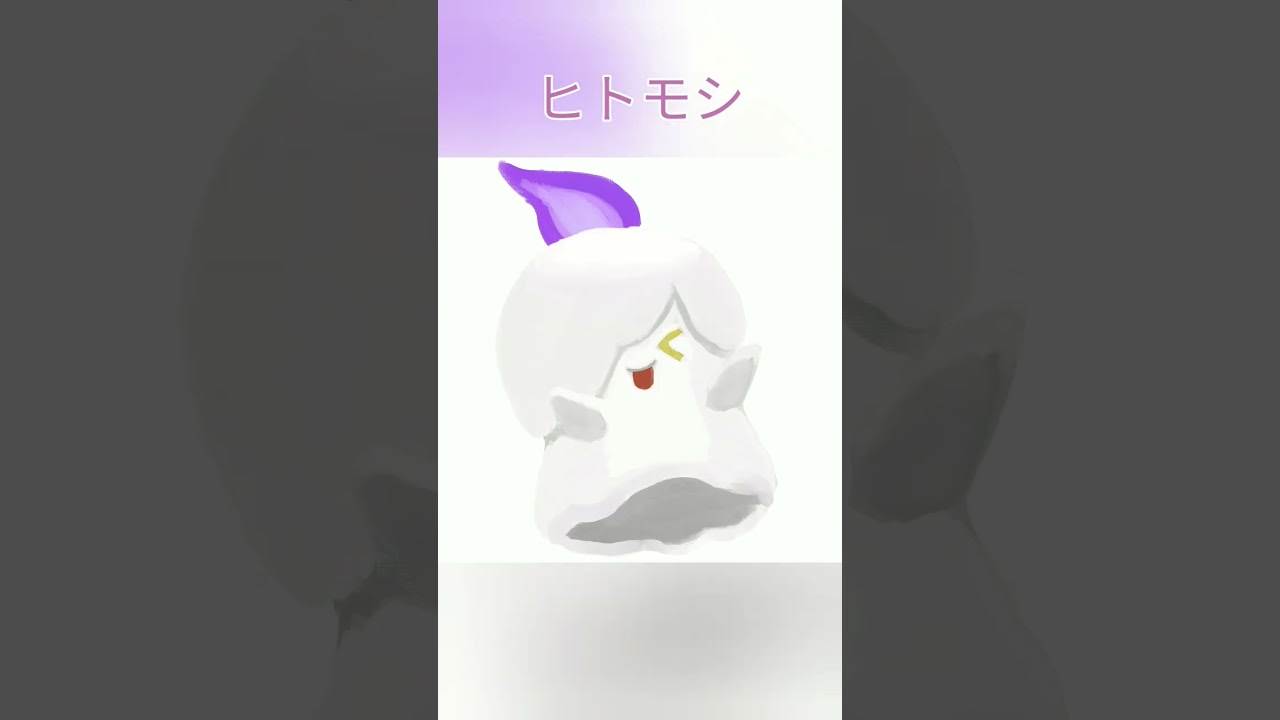 【ヒトモシ】ポケモンイラスト