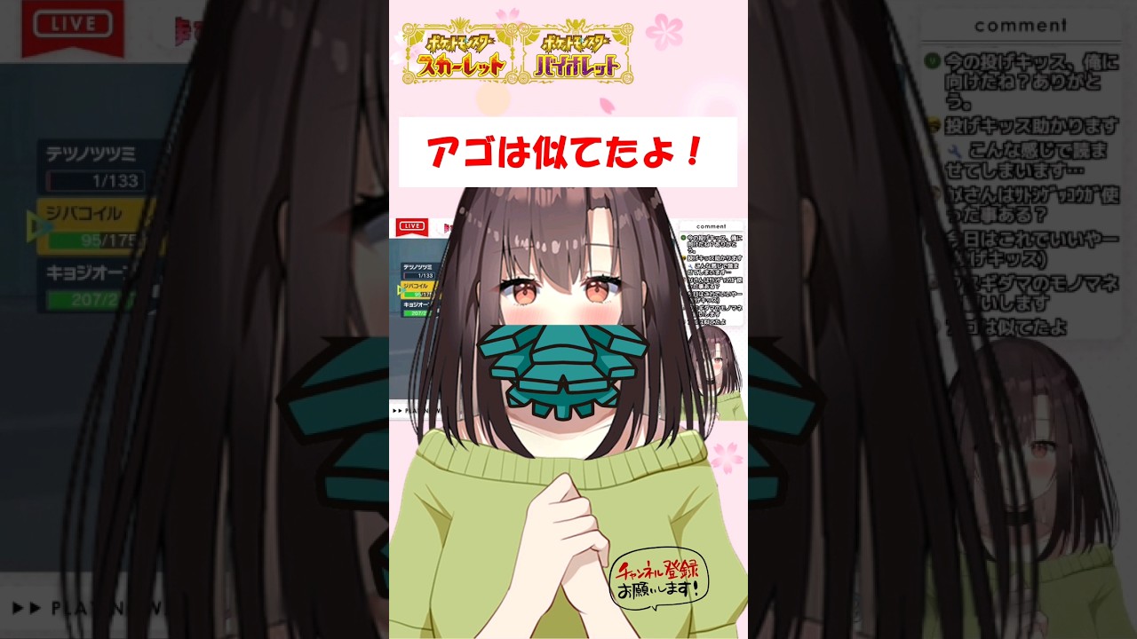 【配信切り抜き】クヌギダマのモノマネお願いします！【ポケモンSV】#shorts