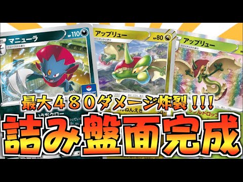 【ポケカ】マニューラめっちゃ強い！！ダメカンを制する物は試合を制す【ポテンシャルポケカ】