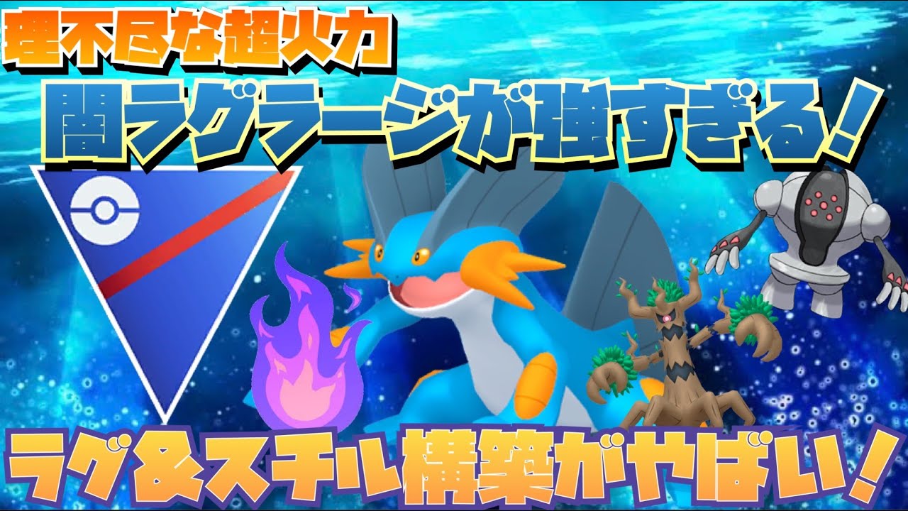 シャドウラグラージで崩壊させろ！反則ポケモン使って、爆勝ちしまくれ！