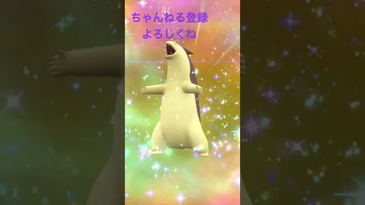 色違いマグマラシ、バクフーンに進化！ #ポケモン #ポケモンsv #色違い #pokemon #shiny