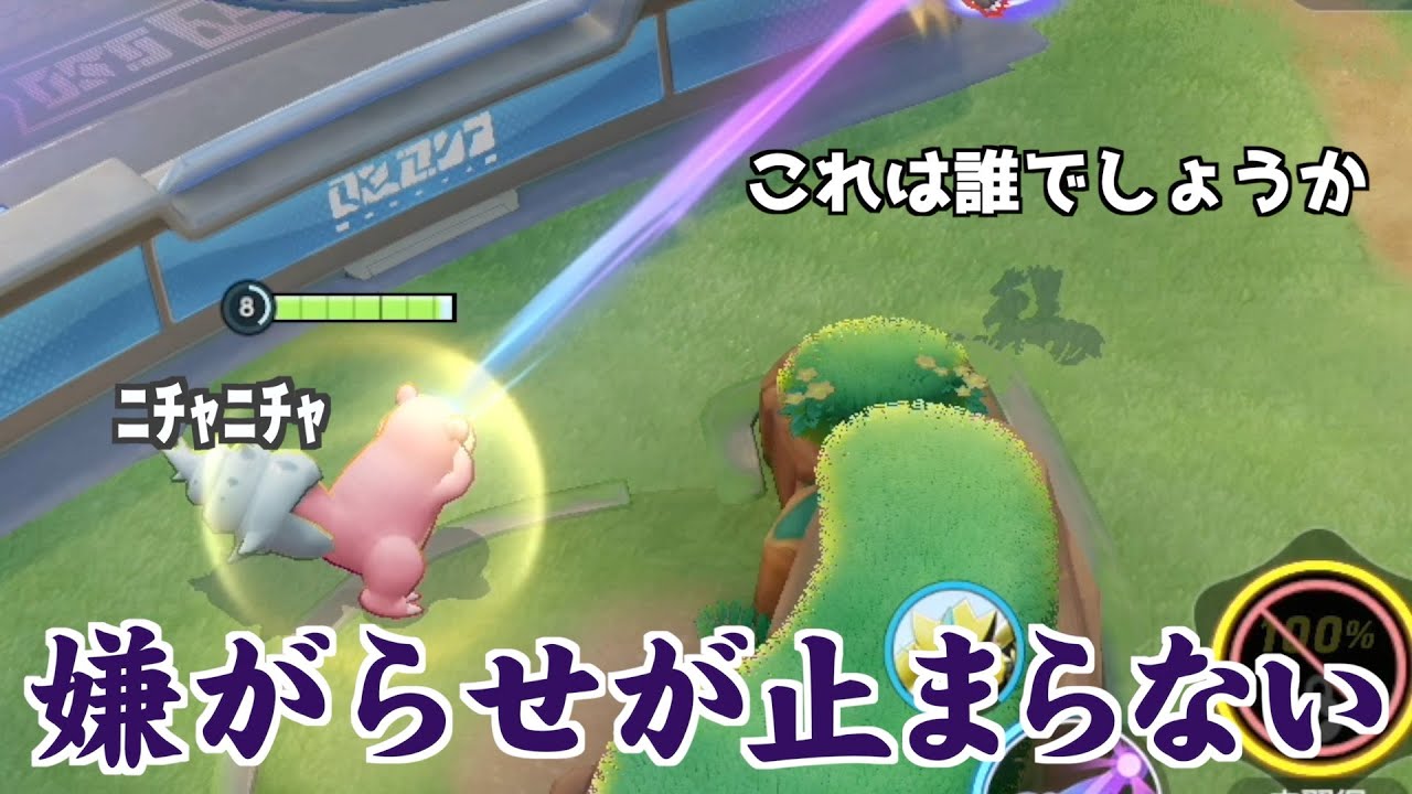 【ポケモンユナイト】野生のゼラオラを不快にさせまくるヤドラン【Siri実況】