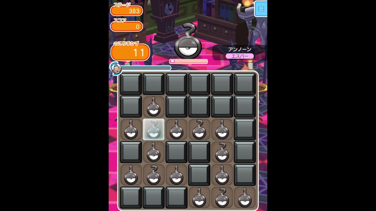 今からポケとるスマホ版♯1171