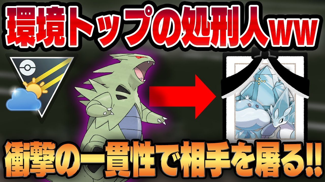 【自然界カップ】ハイパー1位の最強シャドウバンギラスがぶっ刺さりリーグに帰ってきた！！誰にも考慮されてないから一貫しまくりww【GBL】