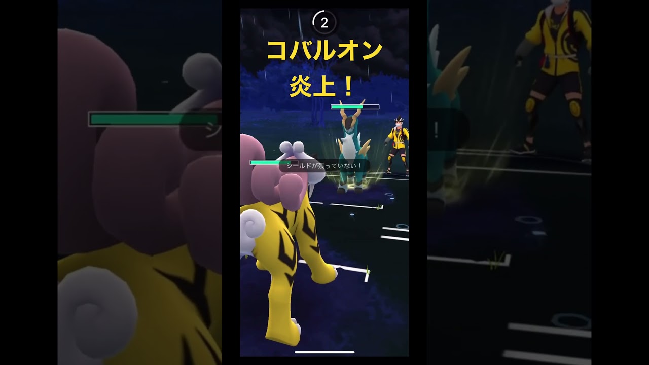 コバルオン炎上！【Cobalion】