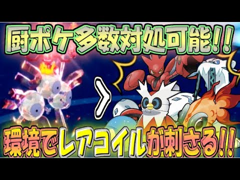 【ポケモンSV】レアコイル一匹に災厄もパラドックスも止まりまくりｗｗ【ゆっくり実況】