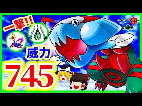 【ポケモン剣盾】受けポケモンも一撃！〇〇型ウオノラゴンが強すぎる！！【ゆっくり実況/色違い】
