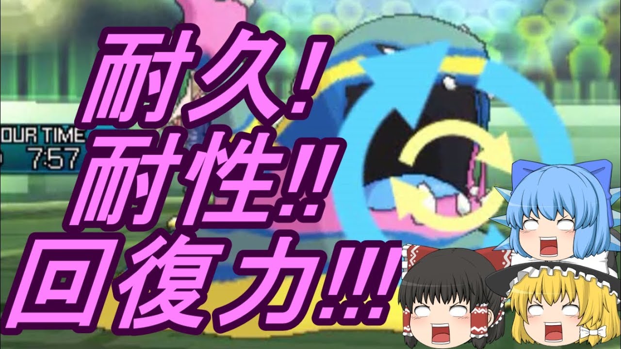 ポケモンUSM ウルトラサンムーンで強化されたポケモン⑤!ベトベトン×リサイクル!!!