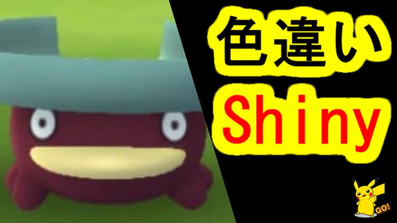 入手出来る？野生ハスボーの色違いを捕獲(Lotad , Shiny Pokemon)ポケモンGO、ポケットモンスター