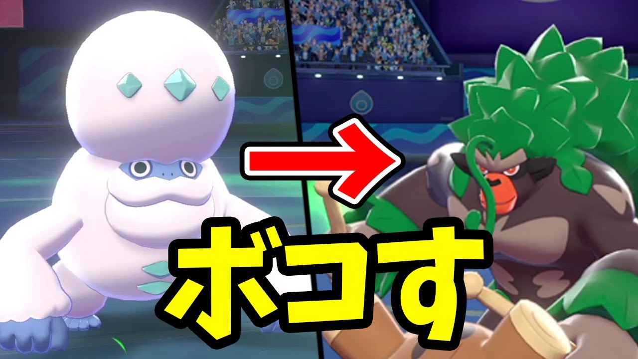 "鈍足型"ヒヒダルマが神調整すぎて神【ポケモン剣盾】