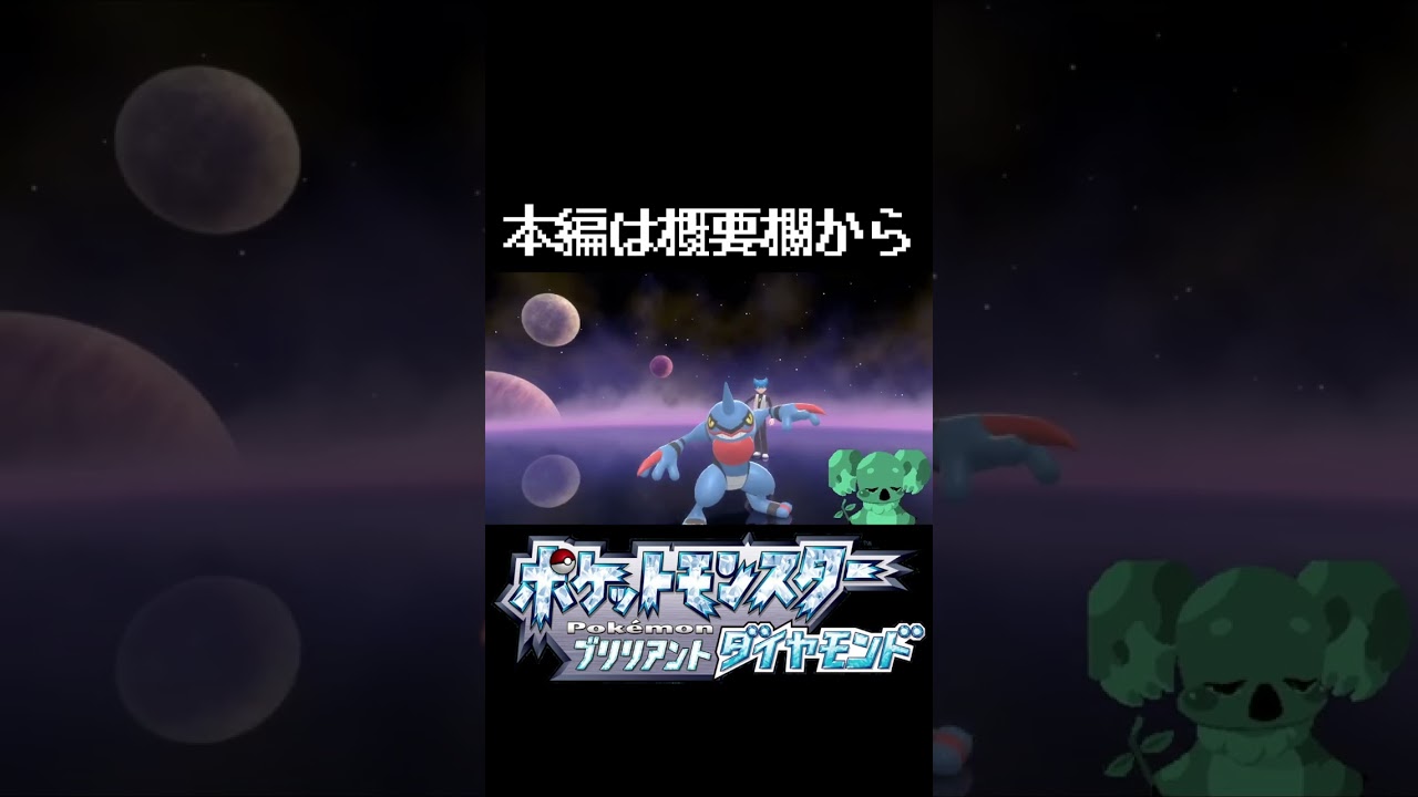 ロゼリアはこれができるから強い　#shorts #pokemonbrilliantdiamond