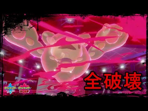 【ポケモン剣盾】実質3タテ!!超耐久ランクルスが強すぎたｗｗ