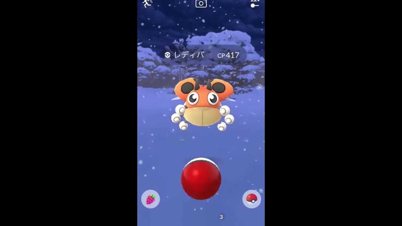 【ポケモンGO】暴君レディバ現る！