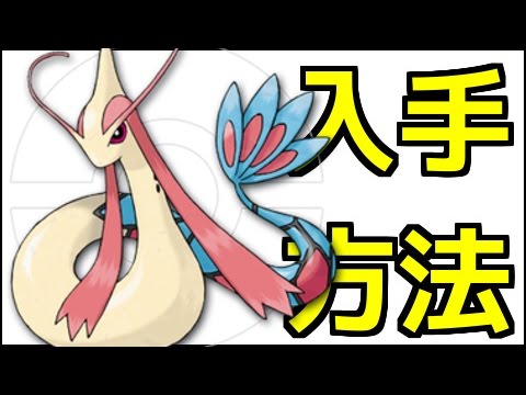 【ポケモンサンムーン】ヒンバスとミロカロスの入手方法『ポケットモンスター サン・ムーン』