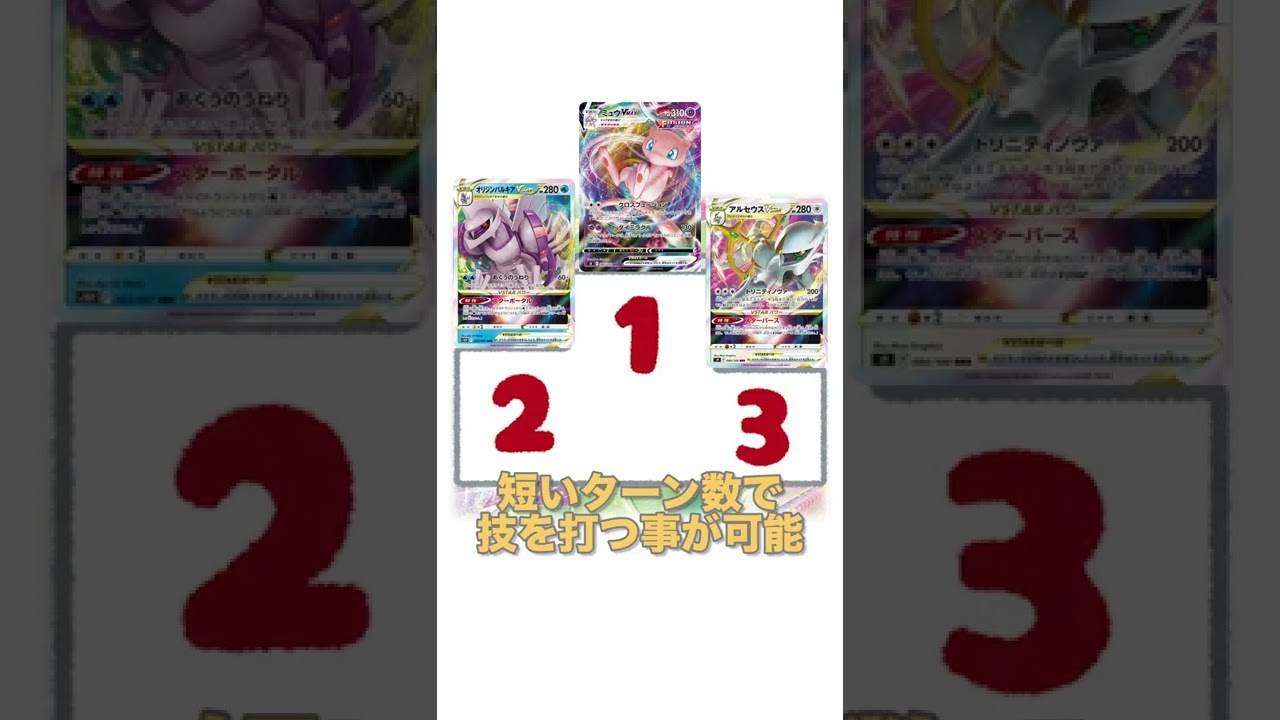 【ポケカデッキ】1分以内にデッキ紹介！ヒスイドレディアVSTARデッキ#short