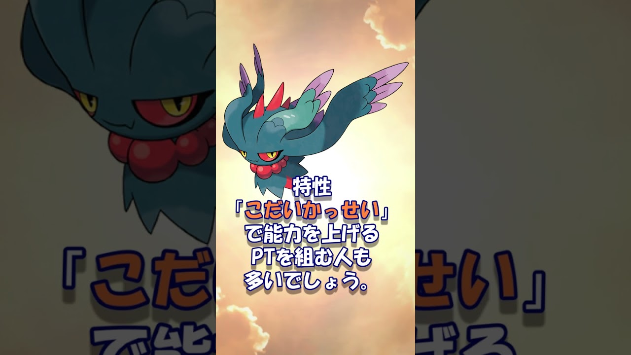 【結局あなたが一番強い】SVで期待できるカイオーガの強さTOP3 #shorts