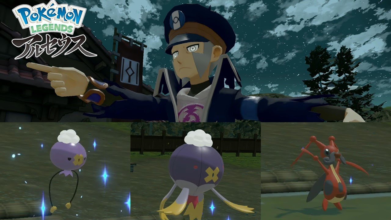 【ポケモンアルセウス】いっぴき道＜フワンテ　フワライド　コロトック編＞