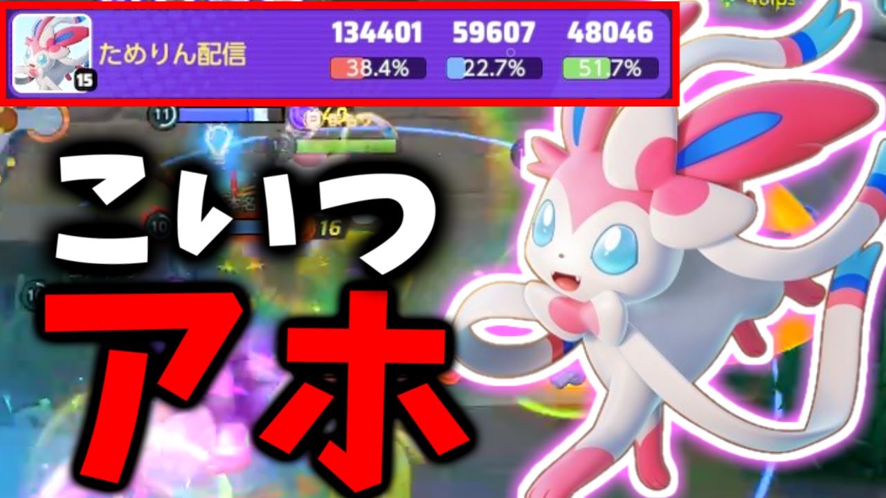 【ヤバすぎる】フシギバナ使ってる奴全員バカです。このキャラがぶっ壊れすぎててヤバいｗｗｗ【ポケモンユナイト】