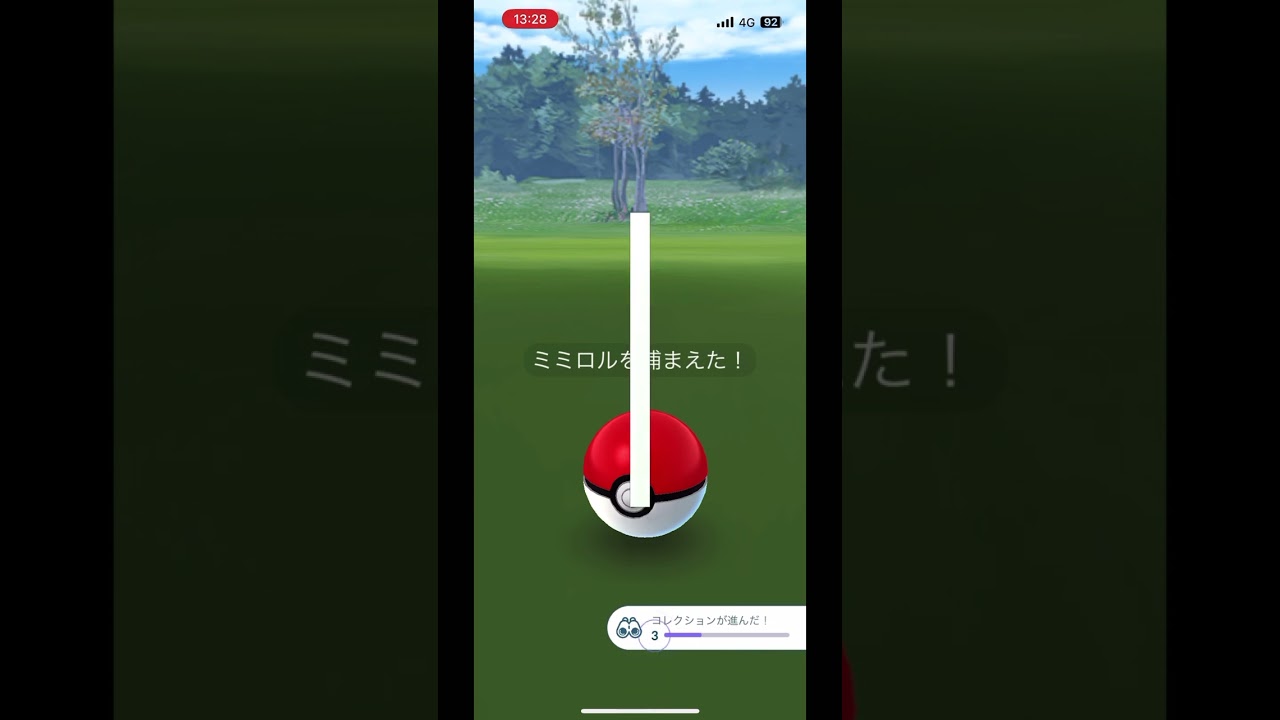 ポケモンgo Pokemon 桜をつけたミミロルゲット