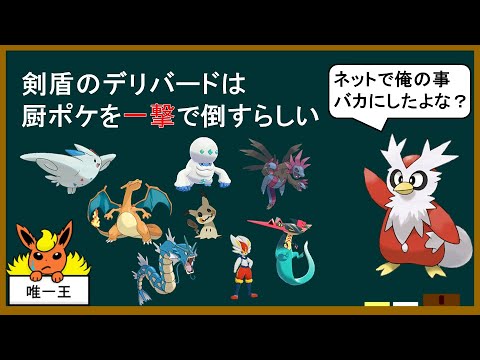 【剣盾】不遇達の現在「はりきりサンタ」編【ポケモンゆっくり解説】