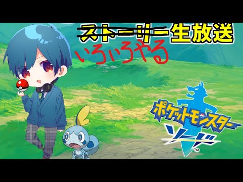 【ポケモン剣盾】ゴロンダを厳選してから対戦？11回目　剣