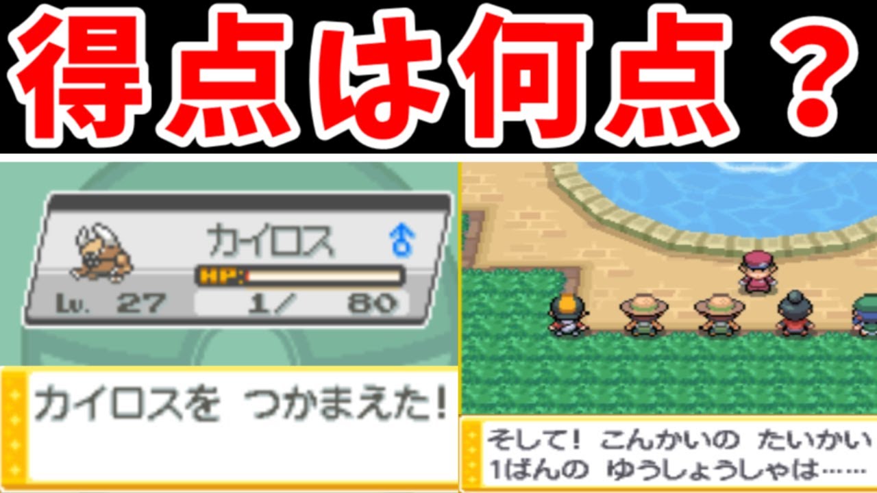 【検証】ポケモンHGSSの虫取り大会！体力1のポケモンで優勝できるの？【ゆっくり実況】【HGSS】