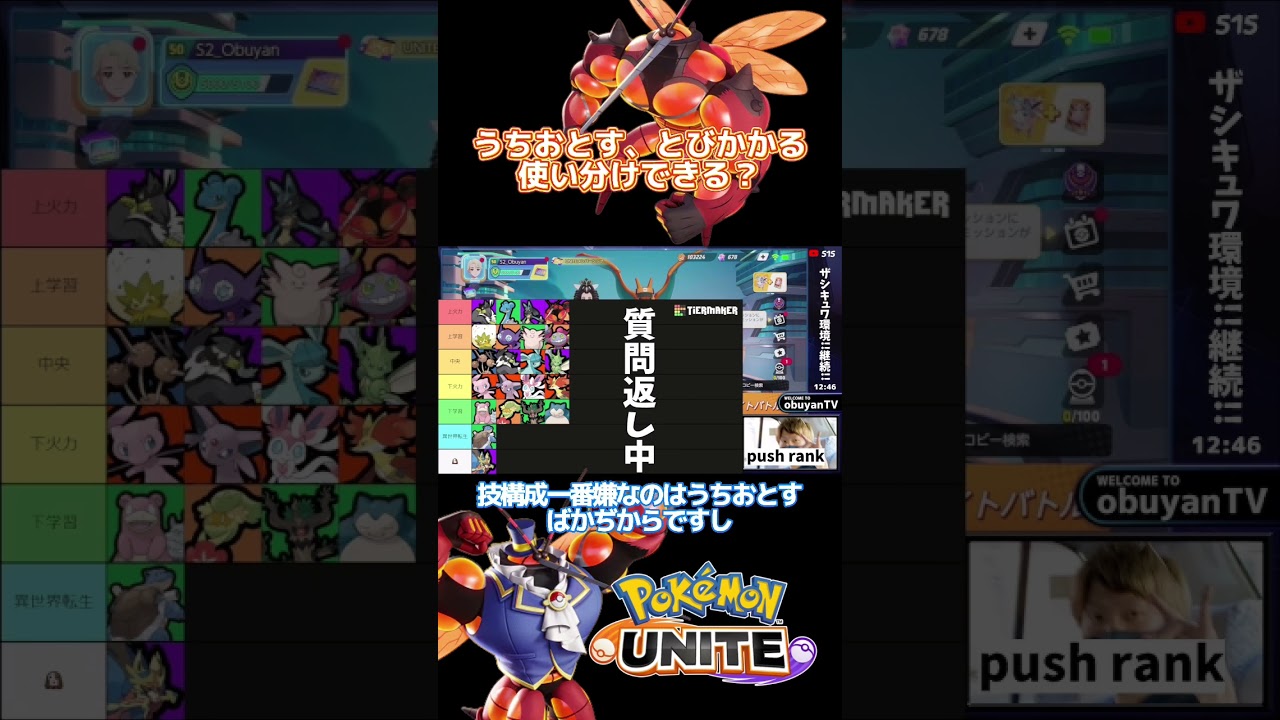 【ポケモンユナイト】マッシブーンの技構成