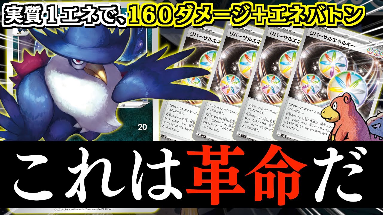 【ポケカ】心配することなんか何も無え！！皆 前だけみてけよォ！！背中は俺が護ってやるぜ。【ドンカラス】