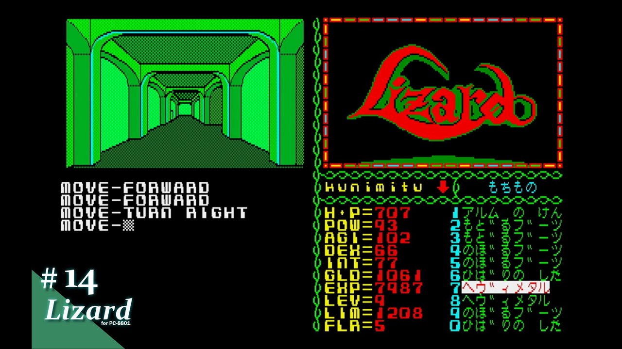 【Play】PC-8801 Lizardo（リザード）#14 レトロゲーム