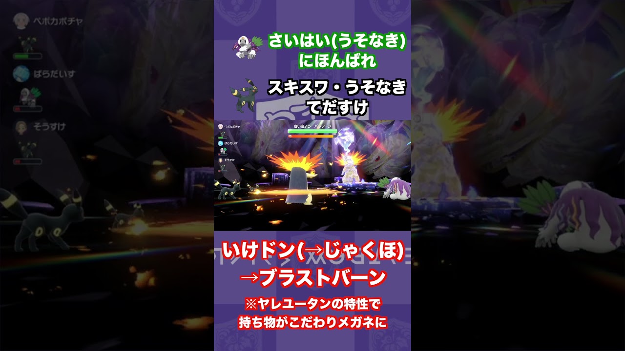 【一撃】最強のバクフーンレイドをバクフーンでワンパンしたったww【ポケモンSV/スカバイ】