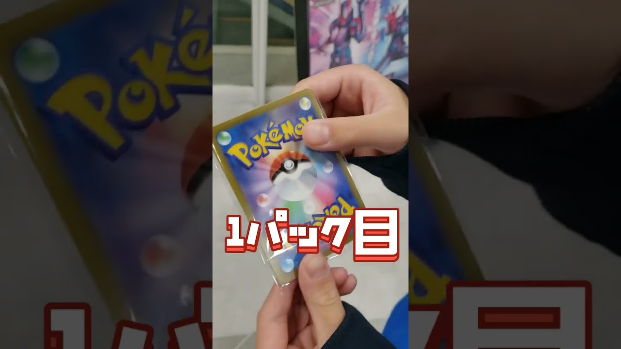 このオリパまさかの165円!!マリィとガラルファイヤー狙いじゃ！