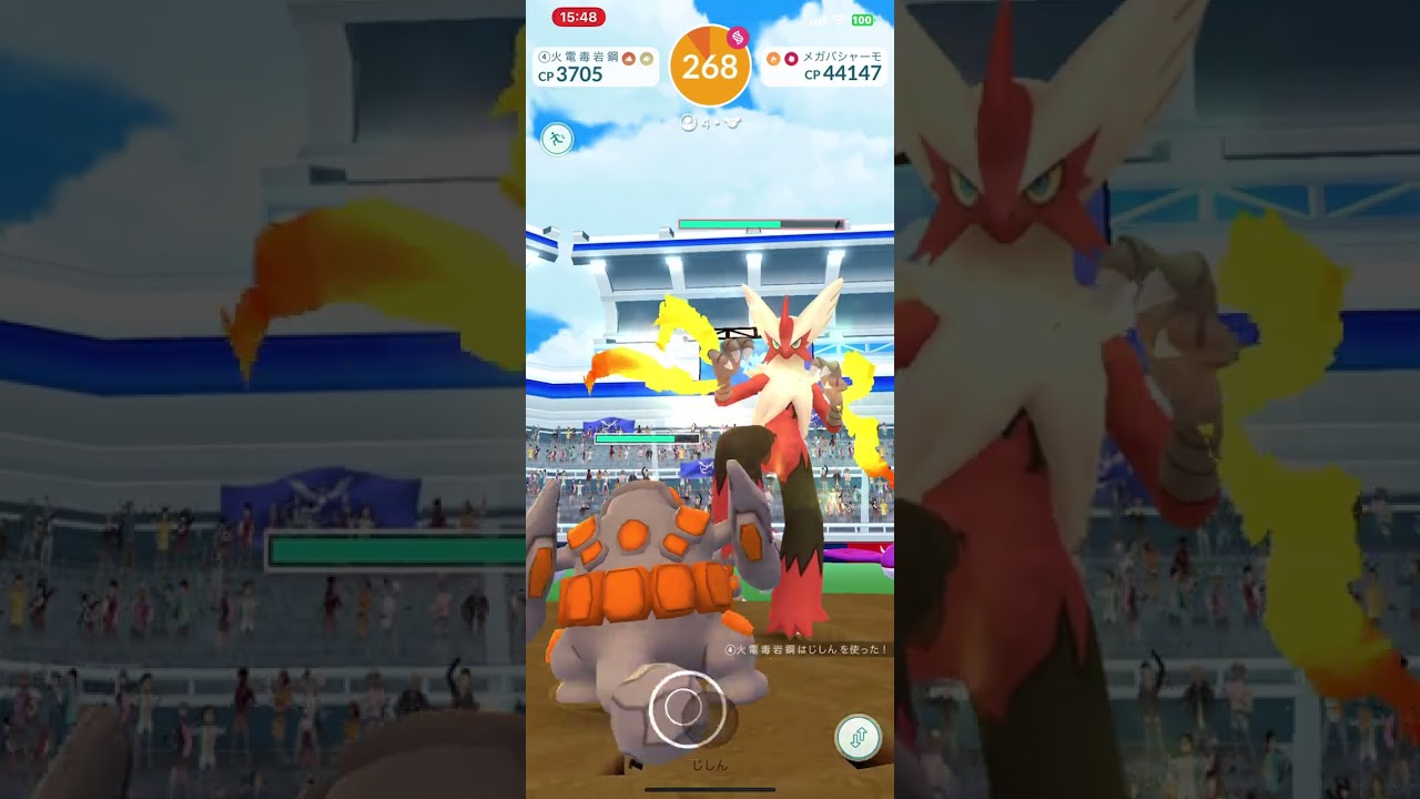 【Pokemon】#147-a メガバシャーモ（シーズン：2022年／レイドバトル／② iPhone 11 pro max）【mobile】