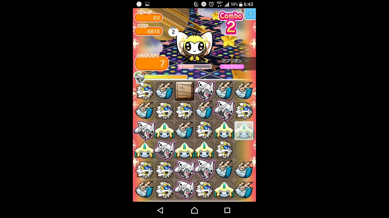 ポケとる  イベントステージ  アブリボン  ノーアイテムクリア