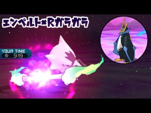 【ポケモンSM】エンペルトがレートの荒波を翔ける！【ゆっくり実況】 part2