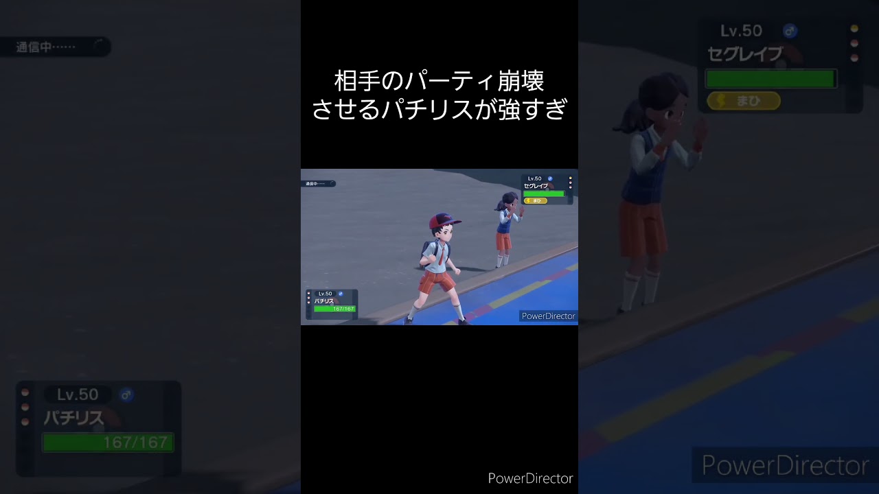 情緒不安定パチリスが強すぎた【ポケモンSV】#shorts