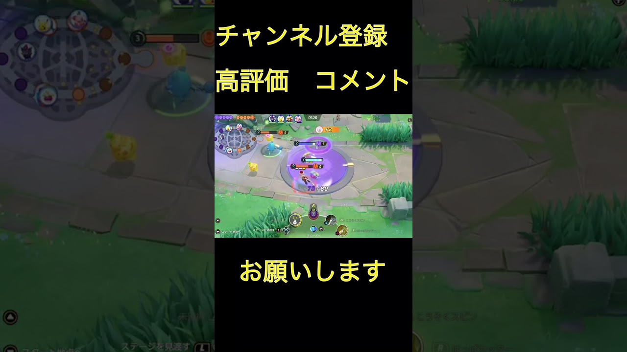 アママイコで序盤2キルする方法#ポケモン #ユナイト#ポケモンユナイト