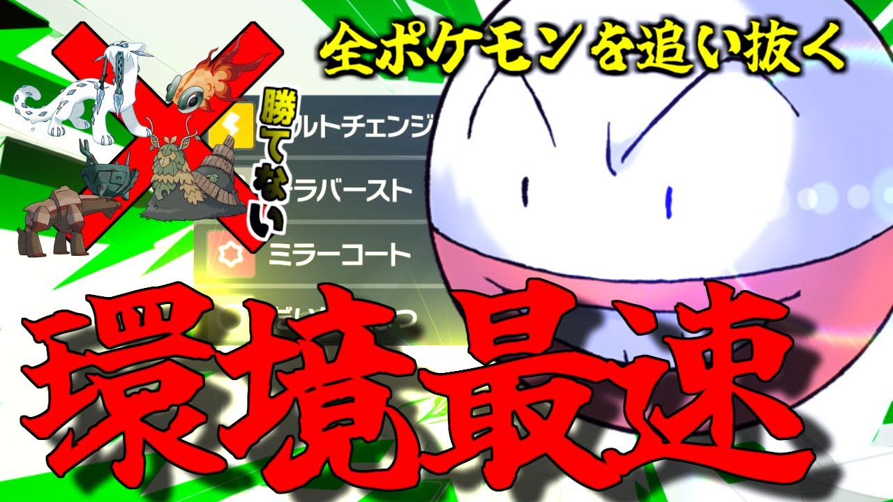 【衝撃】あらゆるポケモンを抜き去る最速のマルマインが弱すぎる！！！【ポケモンSV】