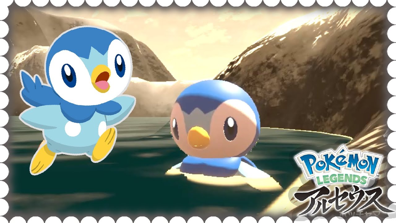 アルセウスでしか見れない癒しのポッチャマ集【耐久】ポッチャマ/Piplup