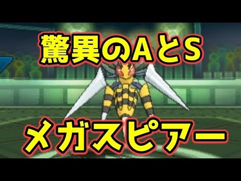 【ポケモンUSUM】メガスピアー絶対選出！とんぼがえりで有利ポケモンに繋げ！【ゆっくり実況】